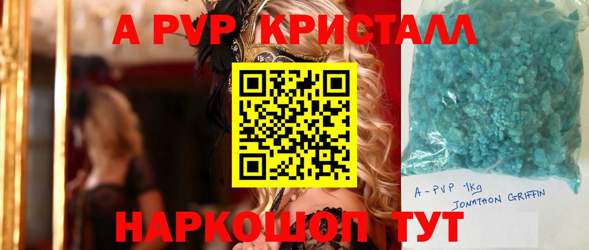 APVP мука Добрянка