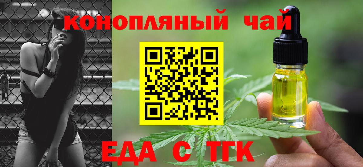 Добрянка  Еда ТГК конопля  Вход с VPN 