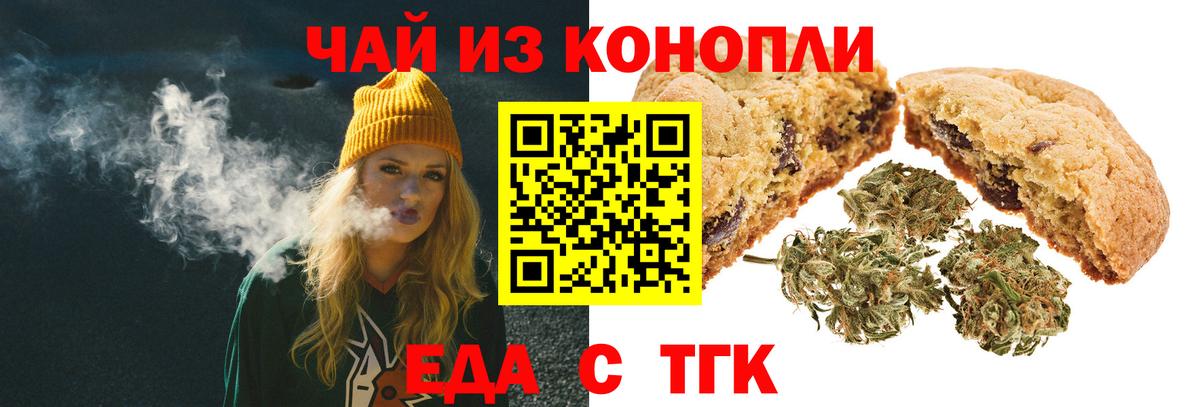 Cannafood марихуана Добрянка