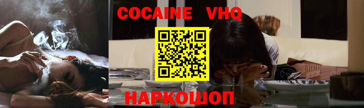 Cocaine 97%  Cocaine Эквадор  Вход с VPN  Добрянка 