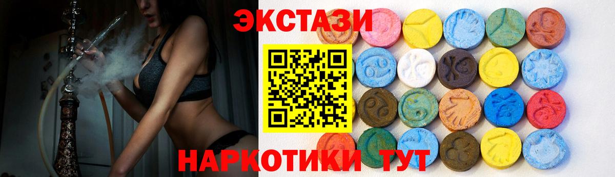 Добрянка  Ecstasy DUBAI  Вход с VPN  ЭКСТАЗИ  где продают наркотики  Ecstasy TESLA 