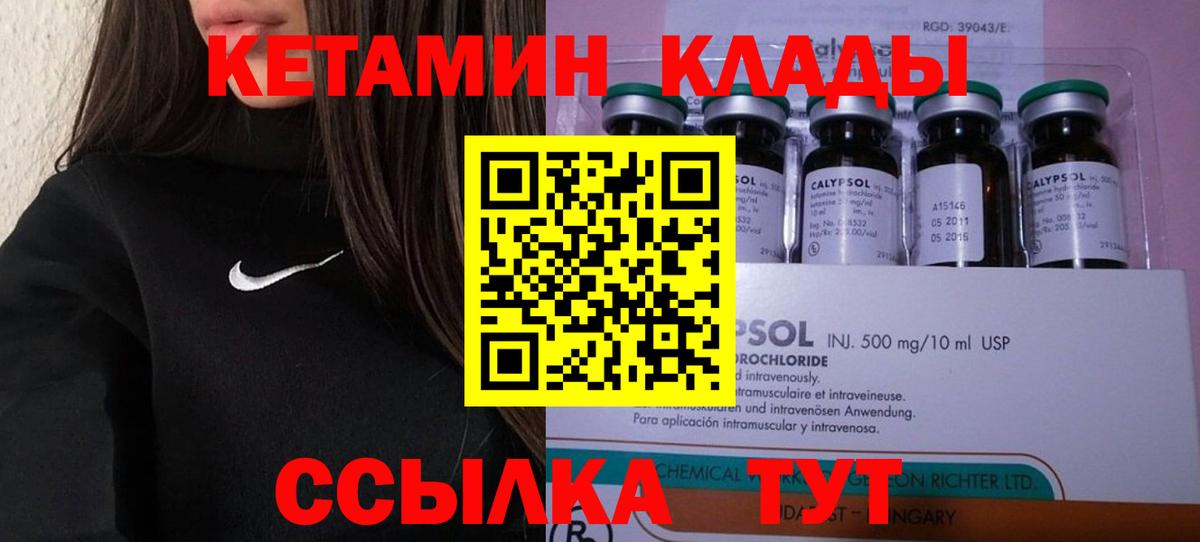 КЕТАМИН ketamine  КЕТАМИН ketamine  Вход с VPN  Добрянка 