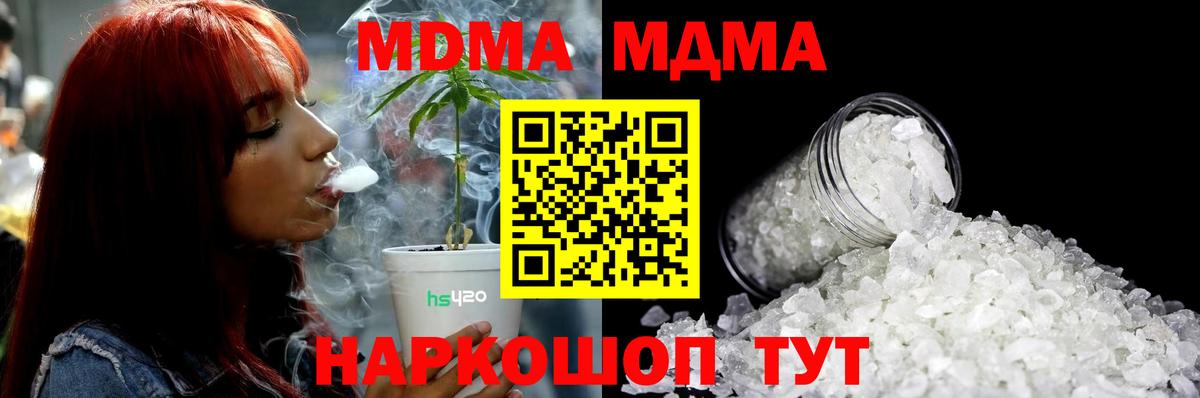 MDMA VHQ  MDMA Molly  MDMA  Вход с VPN  Добрянка 