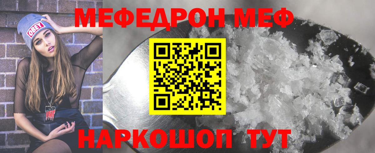 Мефедрон  Меф 4 MMC  Меф  Вход с VPN  Добрянка  МЕФ mephedrone 