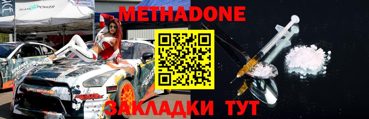 МЕТАДОН мёд  МЕТАДОН мёд  Вход с VPN  Добрянка 