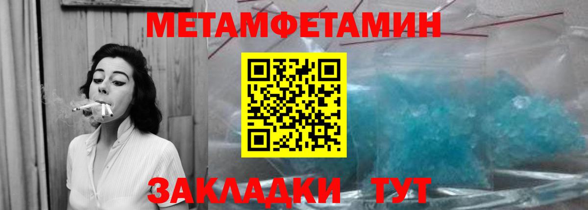 Метамфетамин витя Добрянка