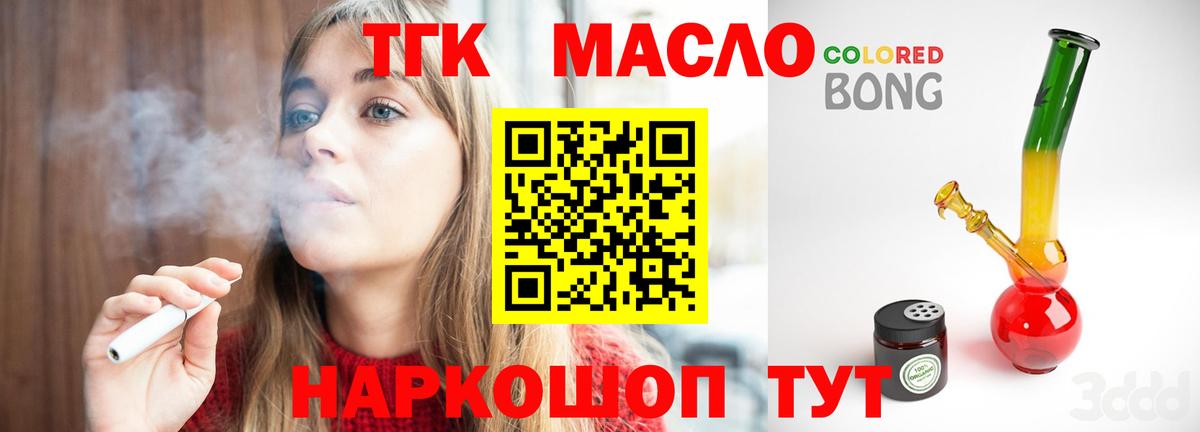 Дистиллят ТГК концентрат Добрянка