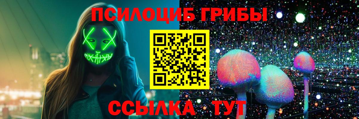 Псилоцибиновые грибы ЛСД  Псилоцибиновые грибы прущие грибы  Добрянка  Вход с VPN 
